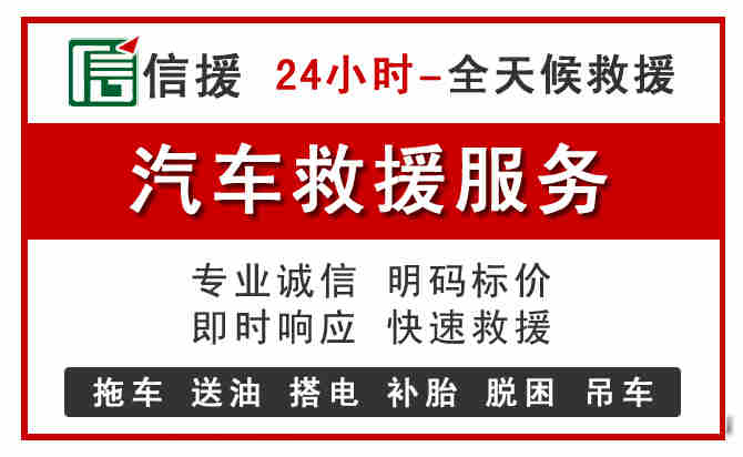 游仙区中途汽车送机油