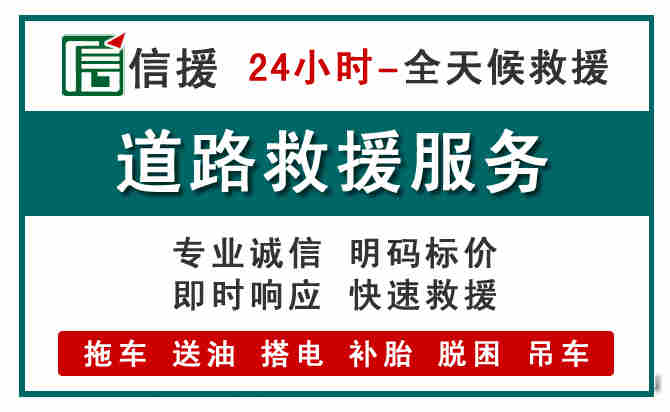 游仙区汽车送油救援 (1).jpg 游仙区汽车送油救援 (1).jpg