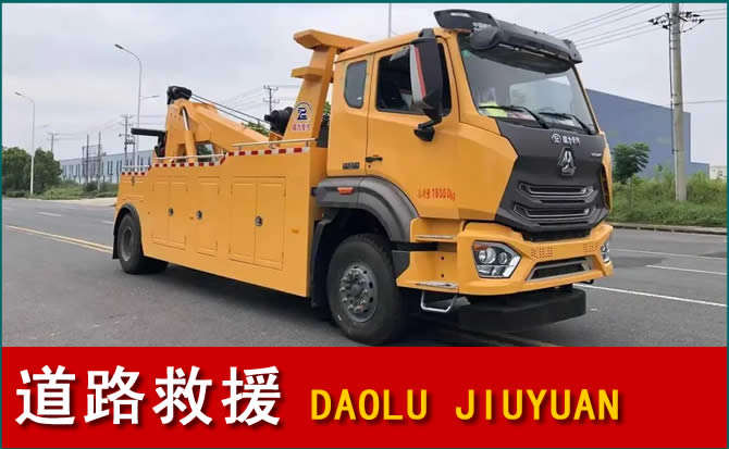 游仙区道路救援汽车送水