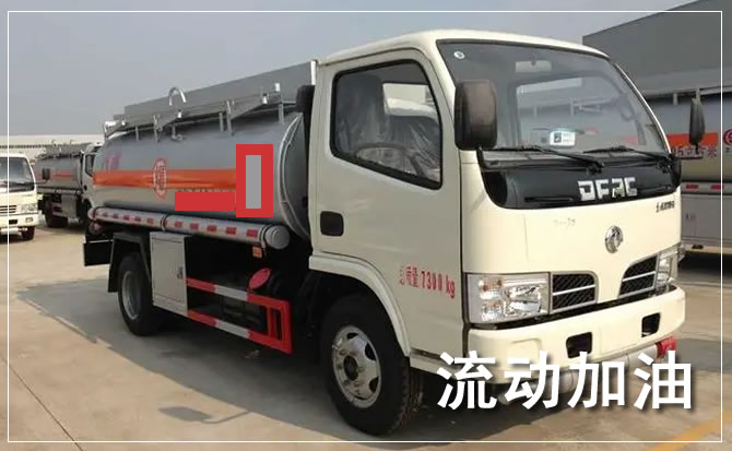 游仙区道路救援汽车送机油