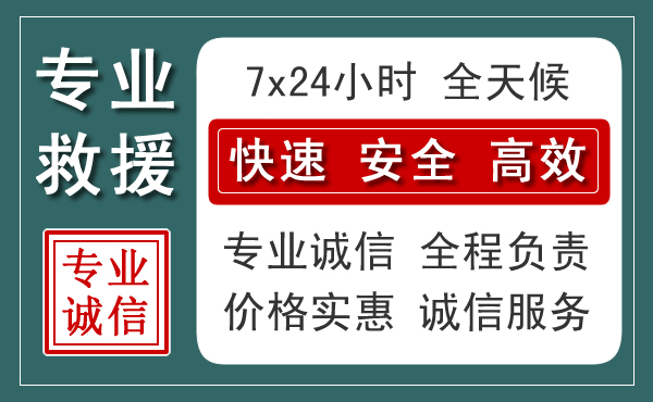 游仙区汽车救援送柴油