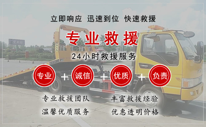 游仙区汽车中途送油救援电话 游仙区汽车中途送油救援电话