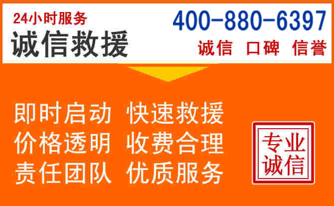 游仙区道路救援电话 (14).jpg 游仙区道路救援电话 (14).jpg
